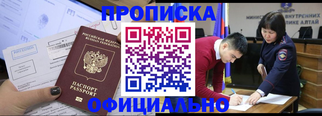 где прописаться в Дорогобуже