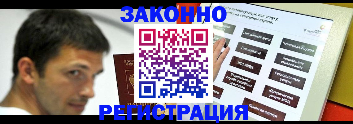 где прописаться в Дорогобуже