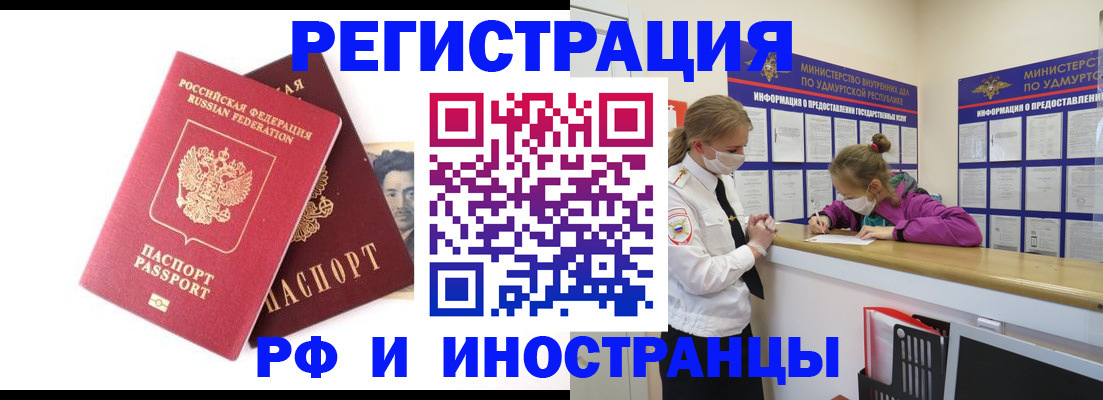 временная регистрация поиск в Дорогобуже