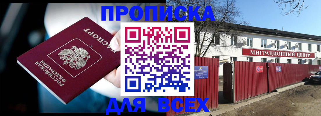 временная регистрация в квартире в Дорогобуже